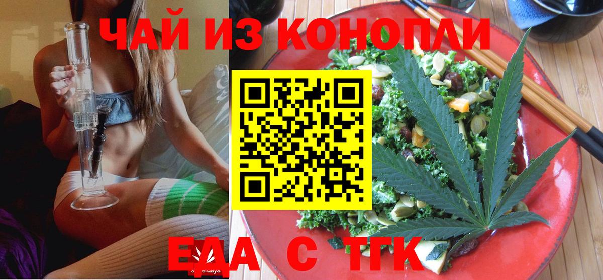 Новочебоксарск  Canna-Cookies конопля  Вход с VPN 