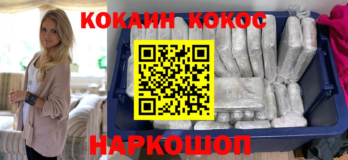Cocaine 97% Новочебоксарск