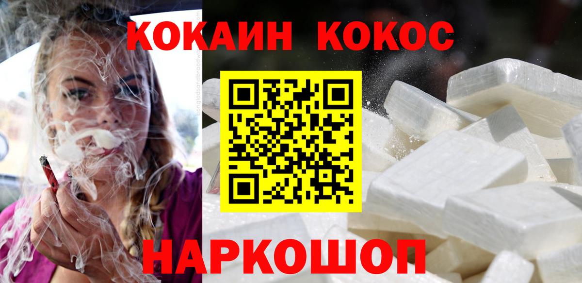 КОКАИН  COCAIN 97%  Вход с VPN  Кокаин VHQ  Новочебоксарск 