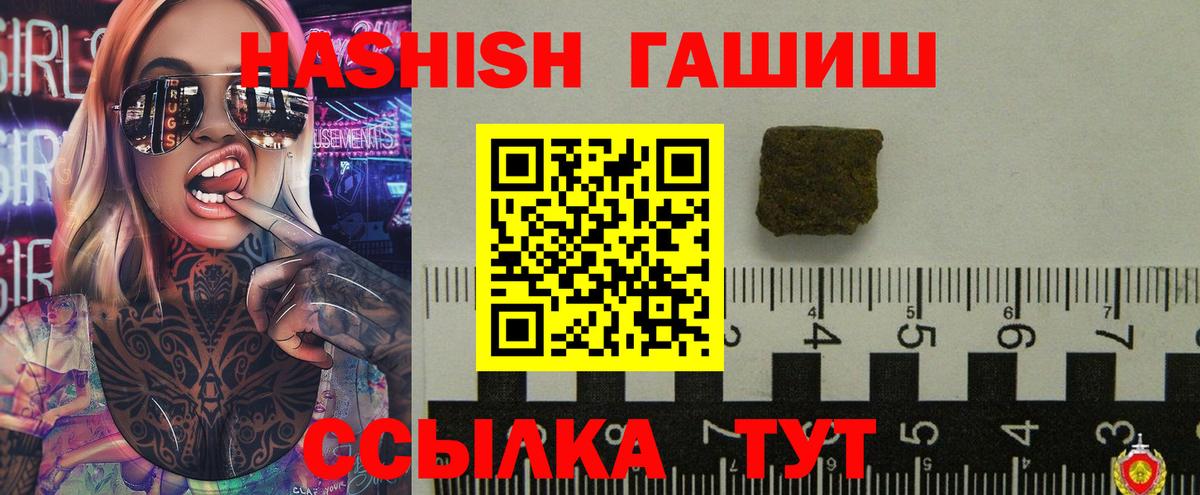 Новочебоксарск  ГАШ убойный  Гашиш  Вход с VPN 