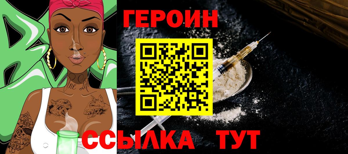 Новочебоксарск  ГЕРОИН Афган  Вход с VPN 