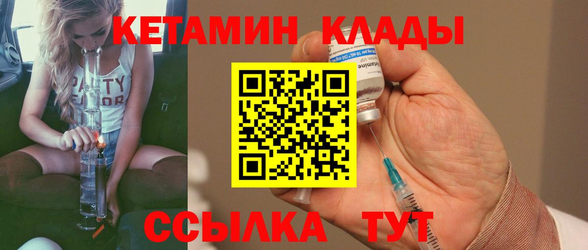 КЕТАМИН VHQ  Вход с VPN  Новочебоксарск 