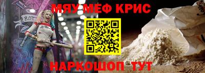 MESCALINE Гусь-Хрустальный
