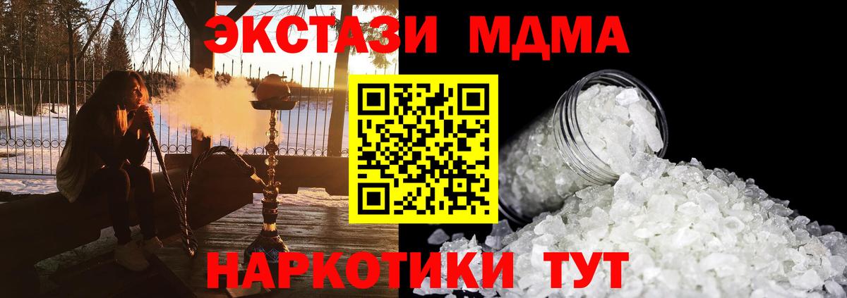 Новочебоксарск  МДМА crystal  МДМА  Вход с VPN  MDMA кристаллы 