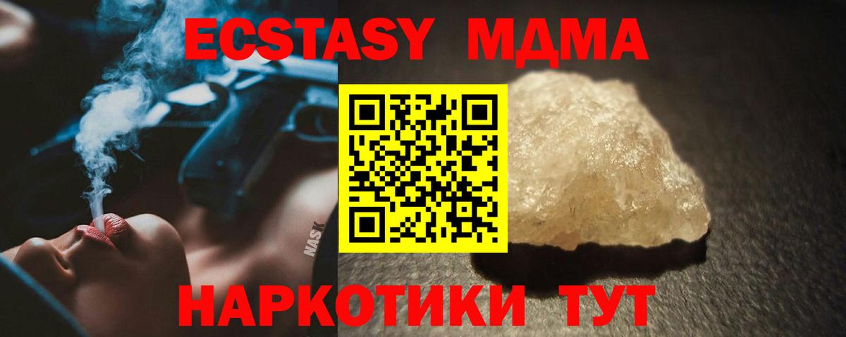 MDMA молли Новочебоксарск
