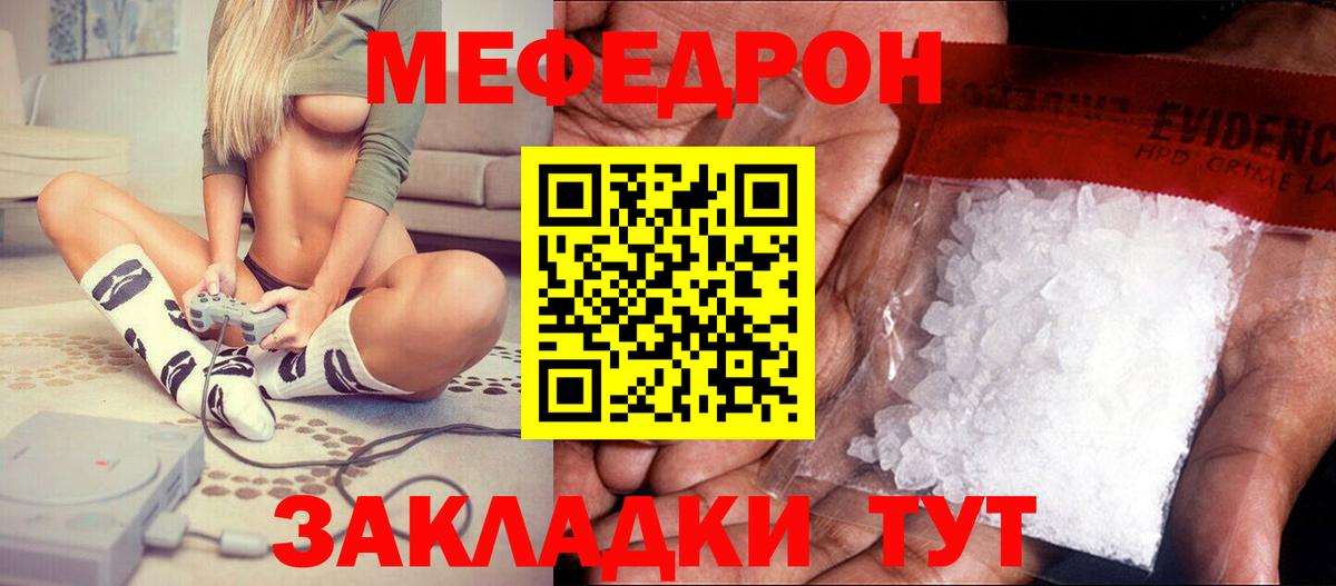 МЯУ-МЯУ  Вход с VPN  Новочебоксарск  МЯУ-МЯУ 4 MMC  Мефедрон мяу мяу 