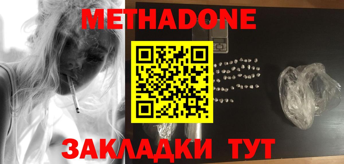 МЕТАДОН мёд  МЕТАДОН VHQ  Новочебоксарск  Вход с VPN 