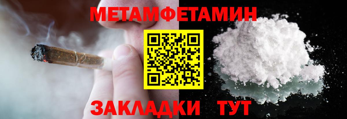 МЕТАМФЕТАМИН Methamphetamine Новочебоксарск