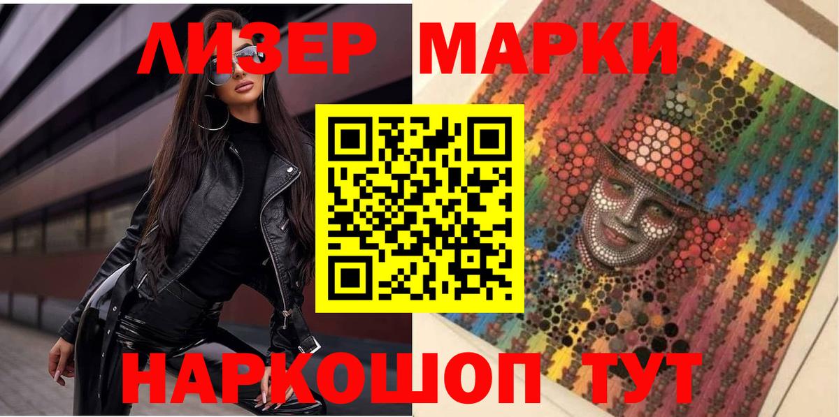 Марки N-bome 1,5мг  Наркотические марки  Новочебоксарск  Вход с VPN 
