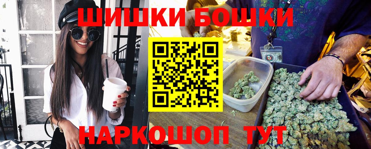 Новочебоксарск  Бошки Шишки AK-47  Вход с VPN  Конопля планчик  Каннабис THC 21% 
